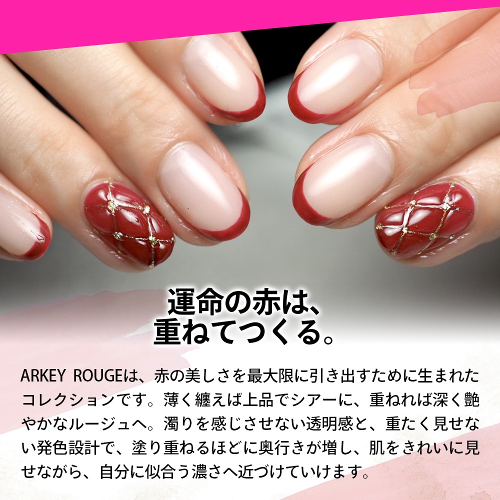ARKEY ROUGE collection【単品】 | COLOR （カラー）,ARKEY ROUGE