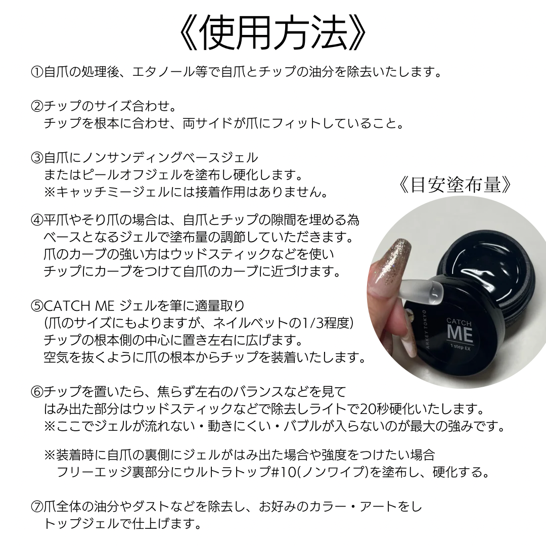 CATCH ME オススメSET ￥12.870 | SET | ARKEY TOKYO