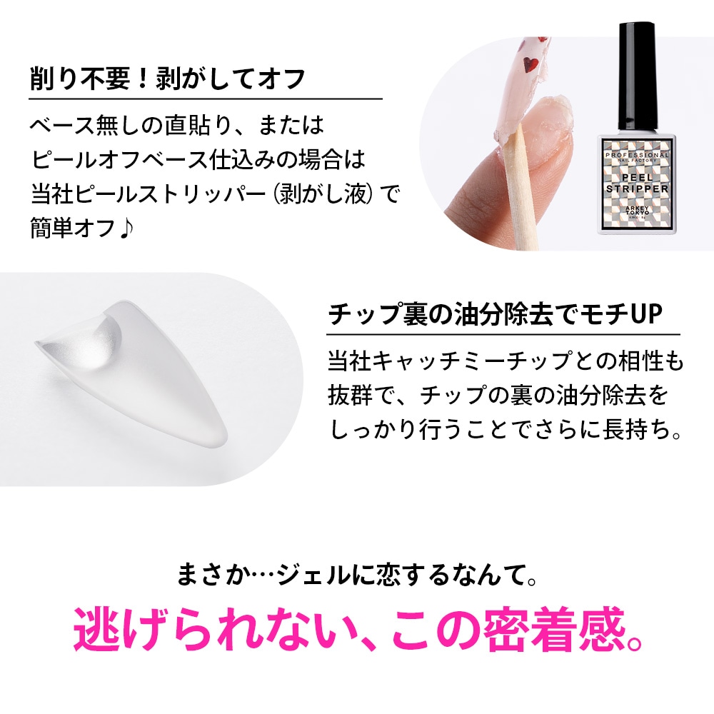 ARKEYTOKYO CATCH ME キャッチミー　1 step EX CATCH ME 1step EX | クリア | ARKEY TOKYO