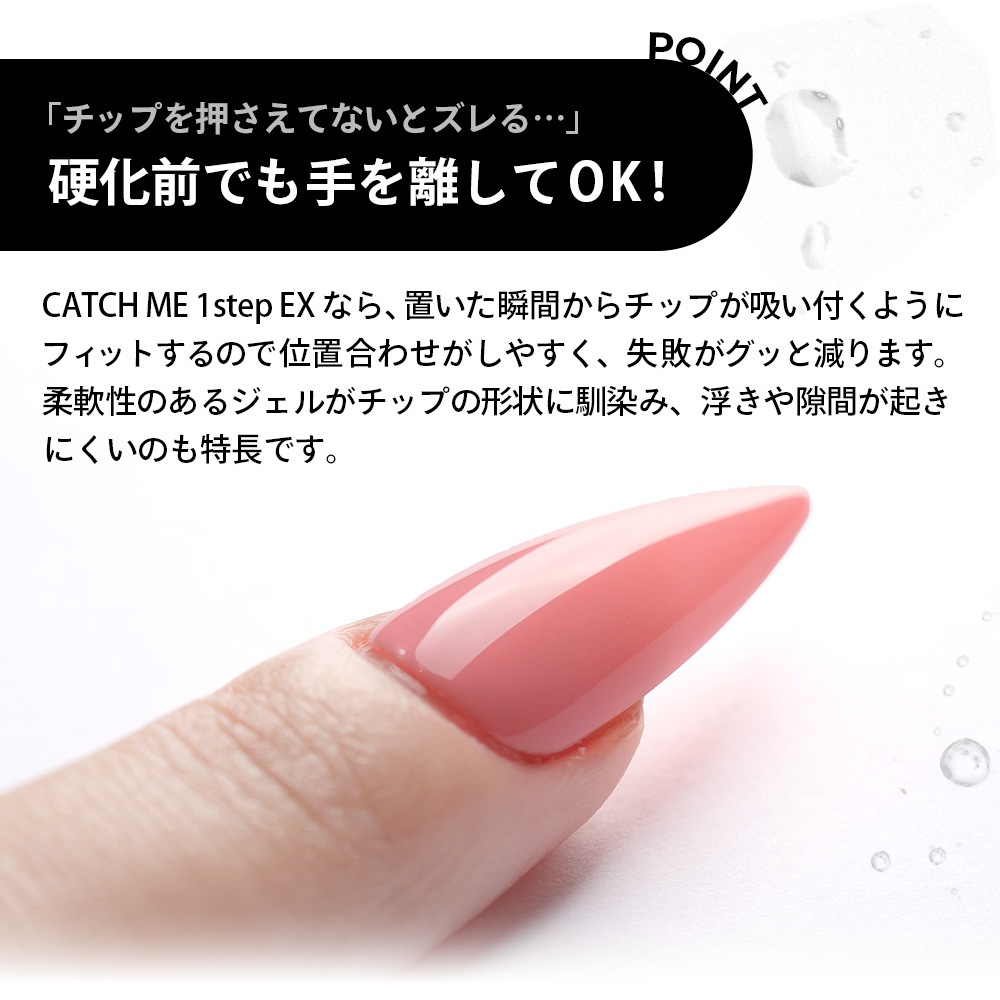 ジェルネイル・ネイルシール ARKY TOKYO CATCH ME 1 step EX CATCH ME 1step EX 【TUBE】 20g | CLEAR （クリア） | ARKEY TOKYO