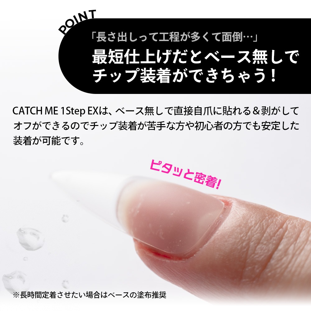 CATCH ME 1step EX 【TUBE】 20g | CLEAR （クリア） | ARKEY TOKYO