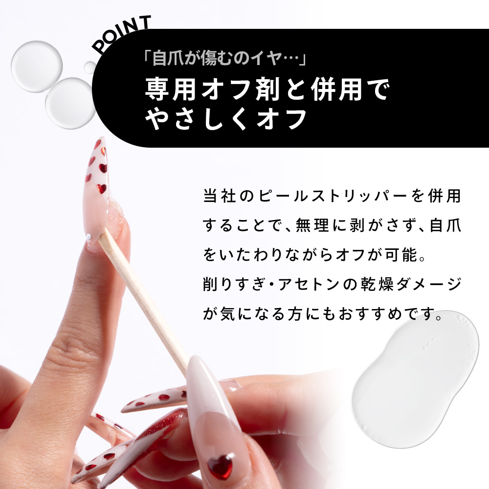 PEEL OFF BASE #8 【ポリコ】 10g | CLEAR （クリア）,#8 ピールオフ