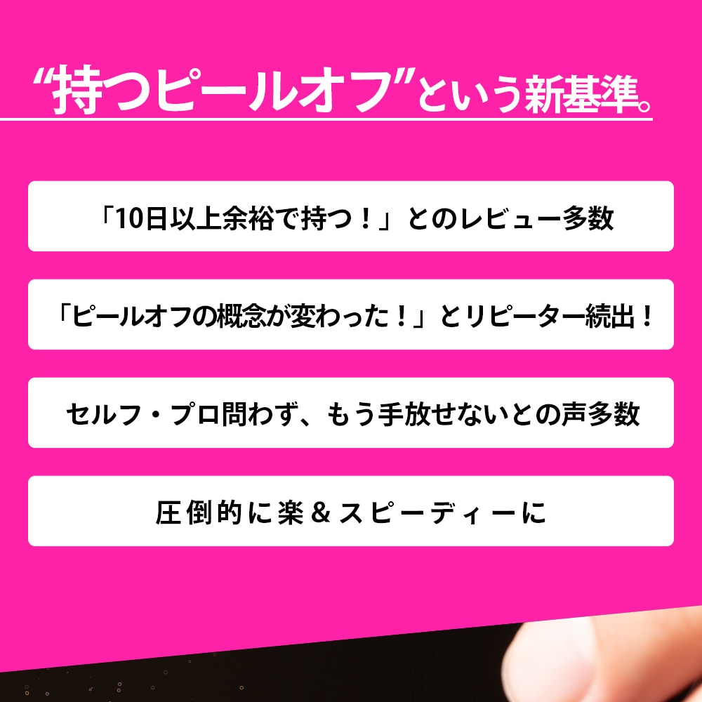 PEEL OFF BASE #8 【ポリコ】 10g | CLEAR （クリア）,#8 ピールオフ