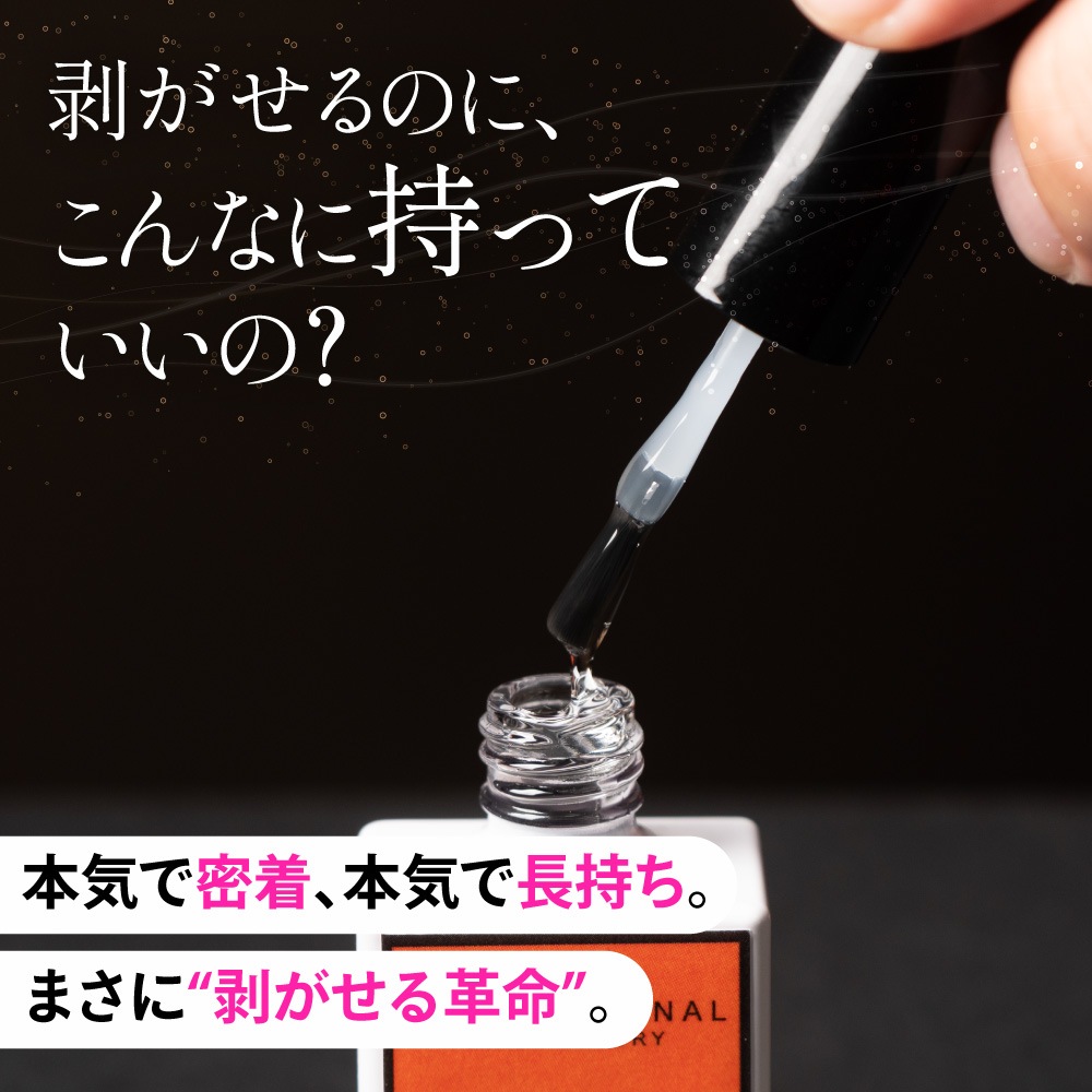 PEEL OFF BASE #8 【ポリコ】 10g | CLEAR （クリア）,#8 ピールオフ