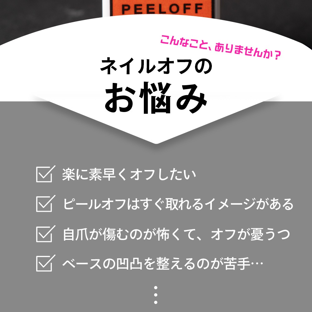 PEEL OFF BASE #8 【ポリコ】 10g | CLEAR （クリア）,#8 ピールオフ