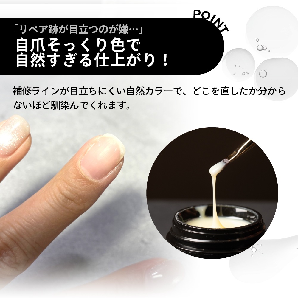 REPAIR EX ＃9【コンテナ】15g・8g | CLEAR （クリア）,#9 リペア