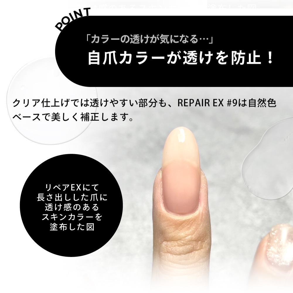REPAIR EX ＃9【コンテナ】15g・8g | CLEAR （クリア）,#9 リペア