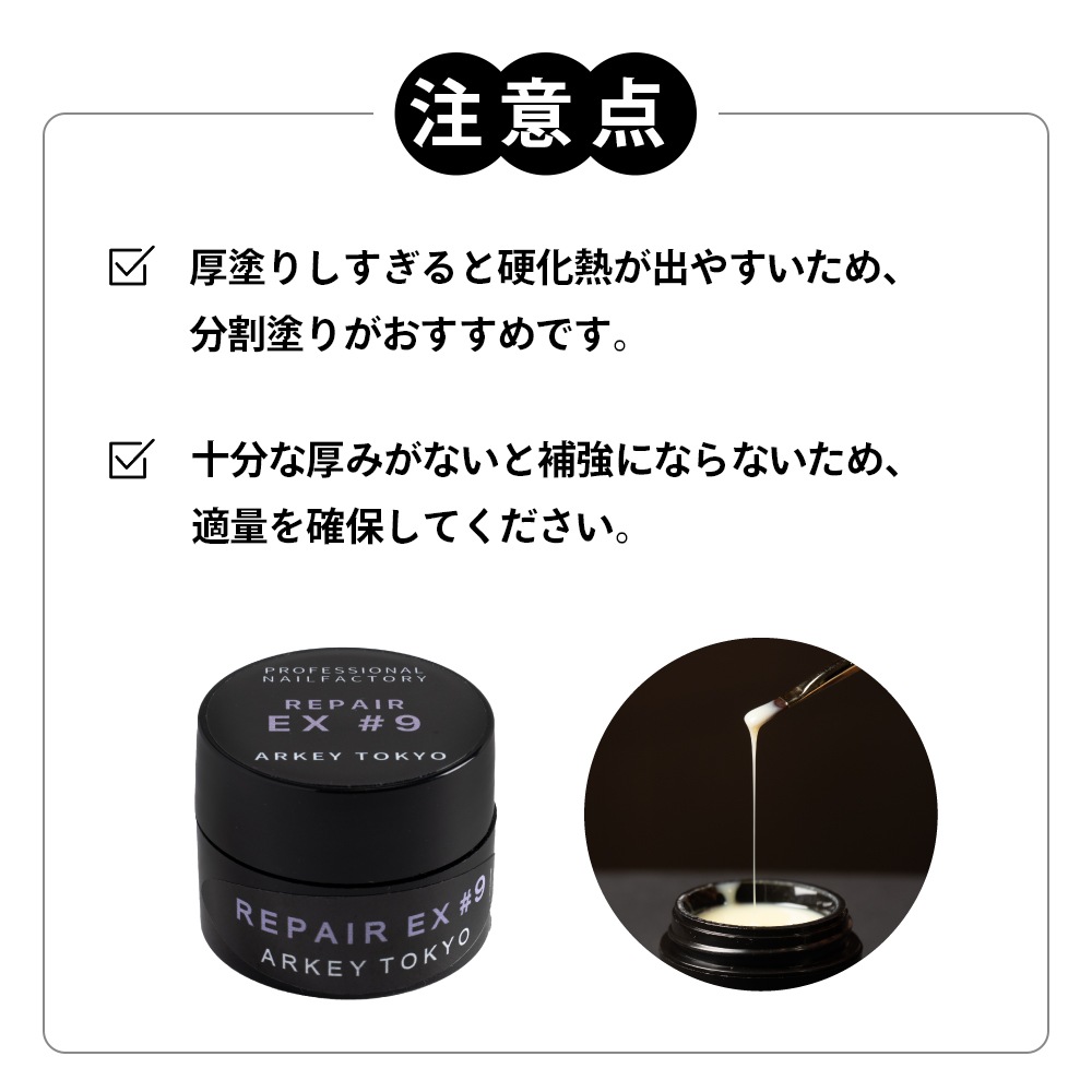 REPAIR EX ＃9【コンテナ】15g・8g | CLEAR （クリア）,#9 リペア