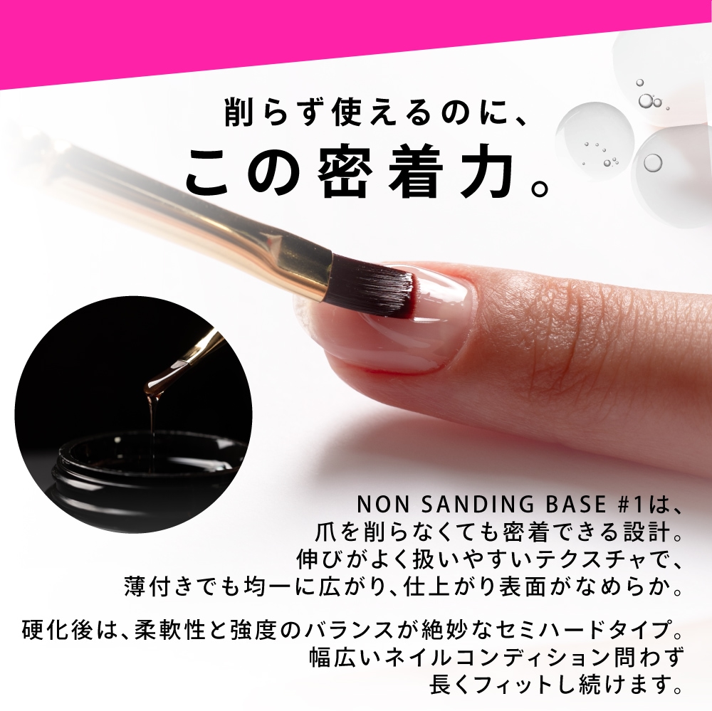 NON SANDING BASE #1【コンテナ】15g・5g | CLEAR （クリア）,#1 ノン
