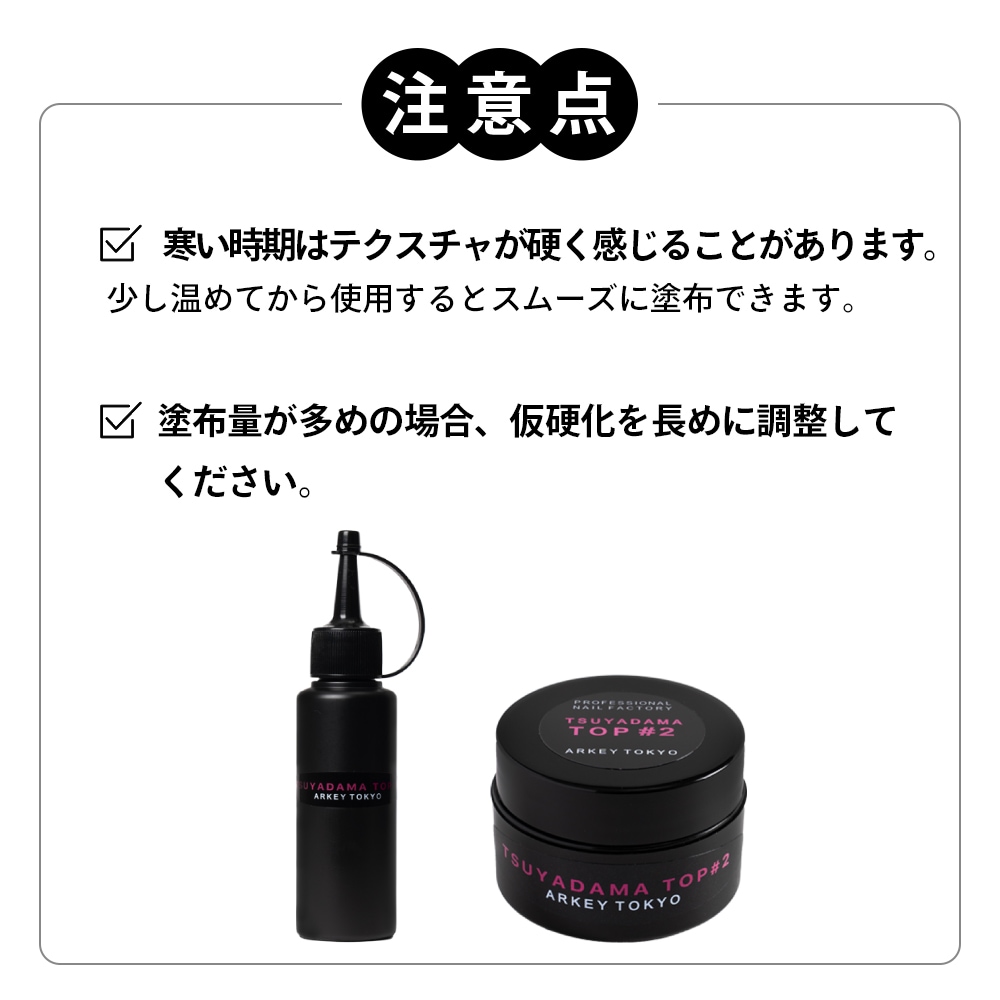 TSUYADAMA TOP ＃2【コンテナ】15g・5g | CLEAR （クリア）,#2 艶玉