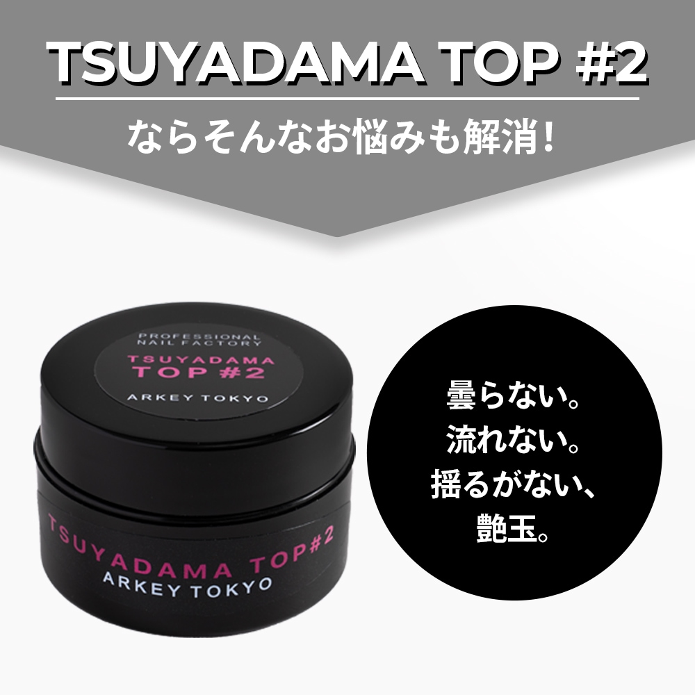 TSUYADAMA TOP ＃2【コンテナ】15g・5g | CLEAR （クリア）,#2 艶玉