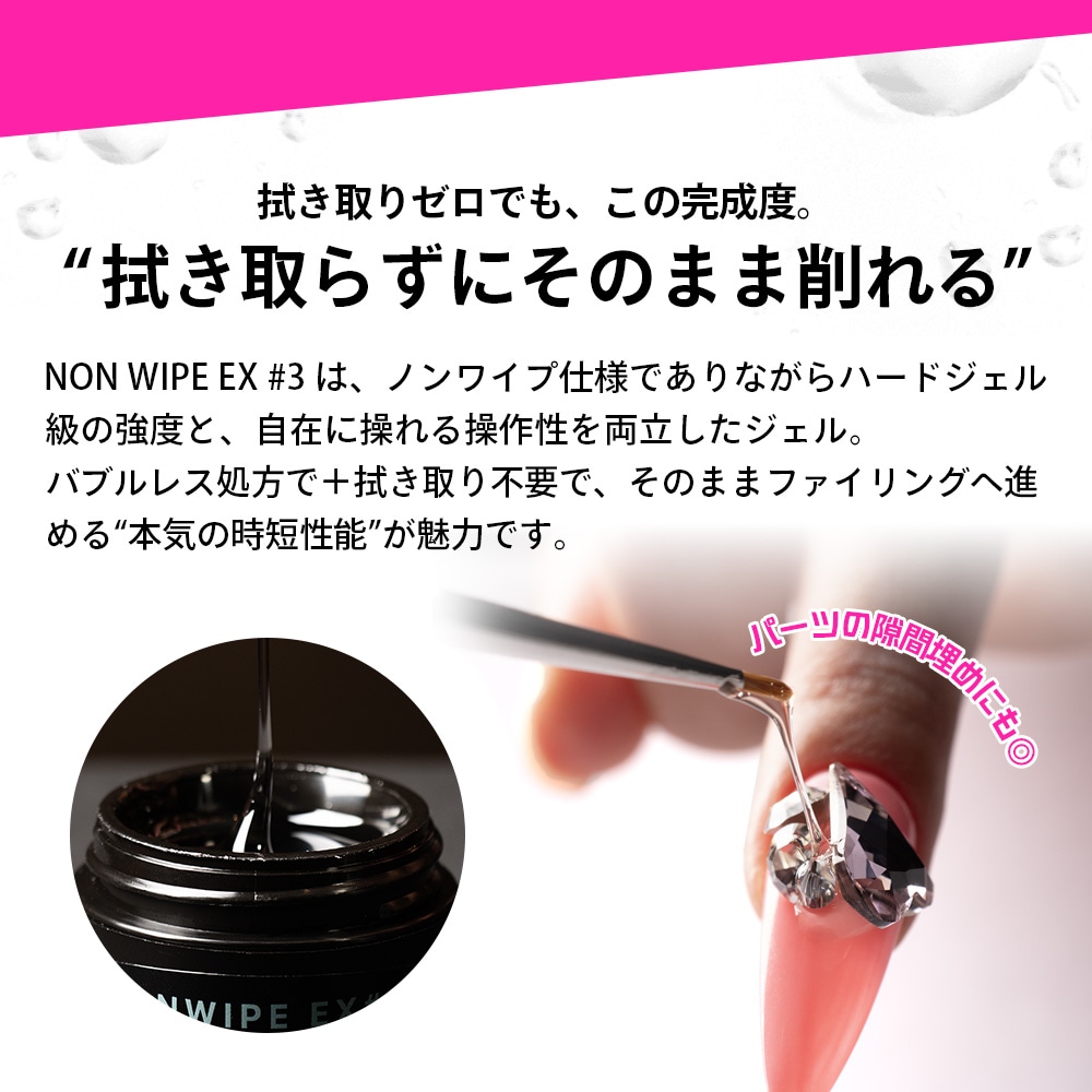 NON WIPE EX #3【コンテナ】15g・5g | CLEAR （クリア）,#3 ノンワイプ