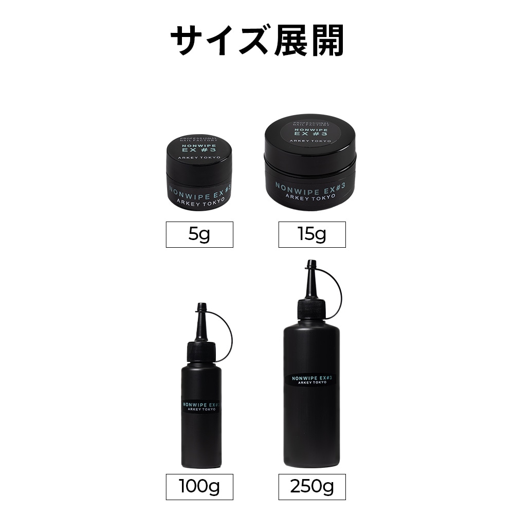 NON WIPE EX #3【コンテナ】15g・5g | CLEAR （クリア）,#3 ノンワイプ
