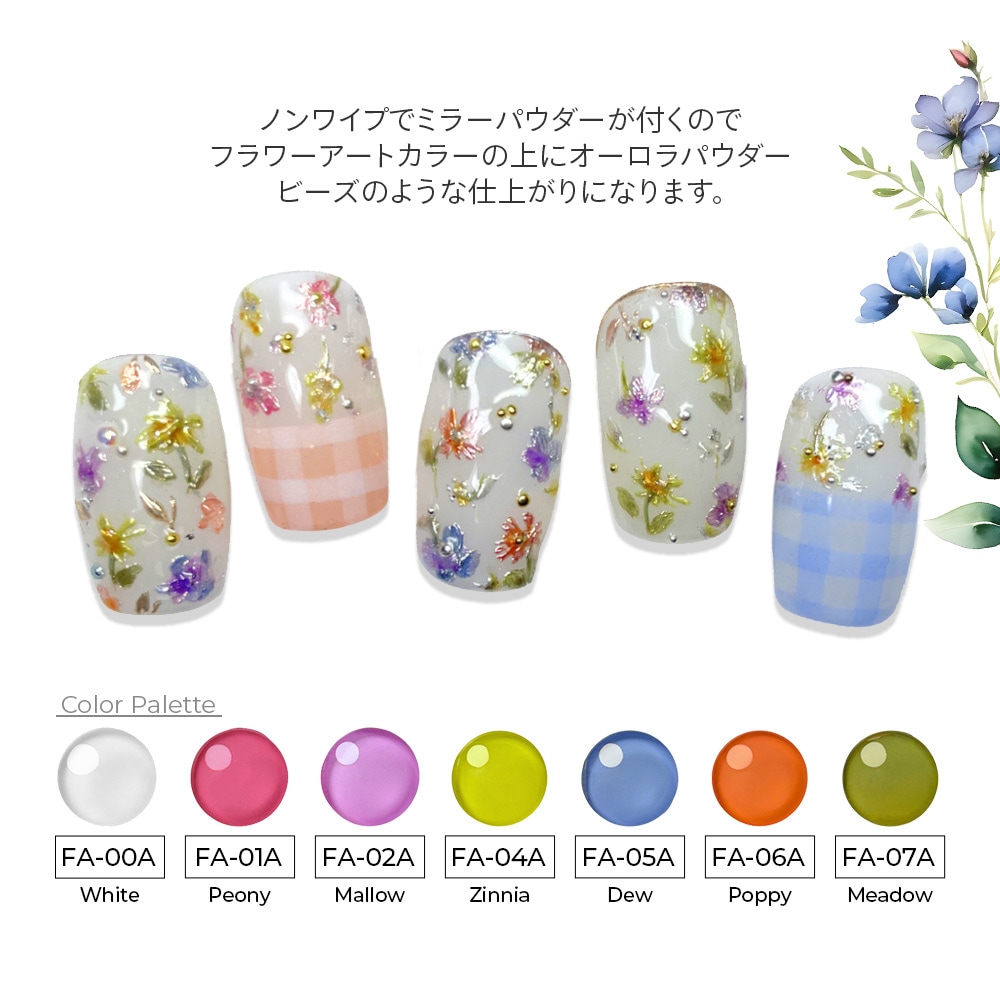 Flower art colour collection【単品】 | COLOR （カラー）,Flower art
