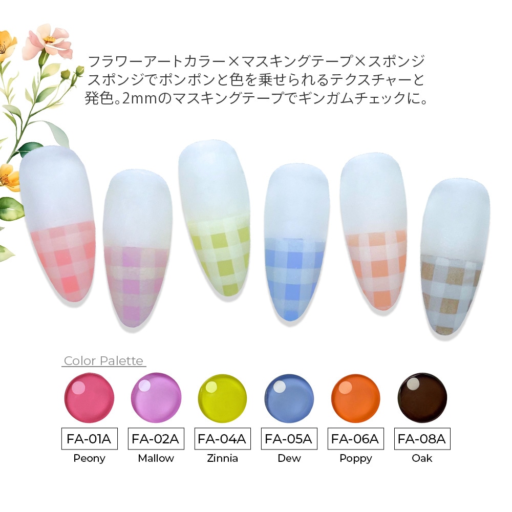 アーキートーキョウ　フラワーアートカラー　8色セット Flower art colour collection【単品】 | COLOR （カラー）,Flower art