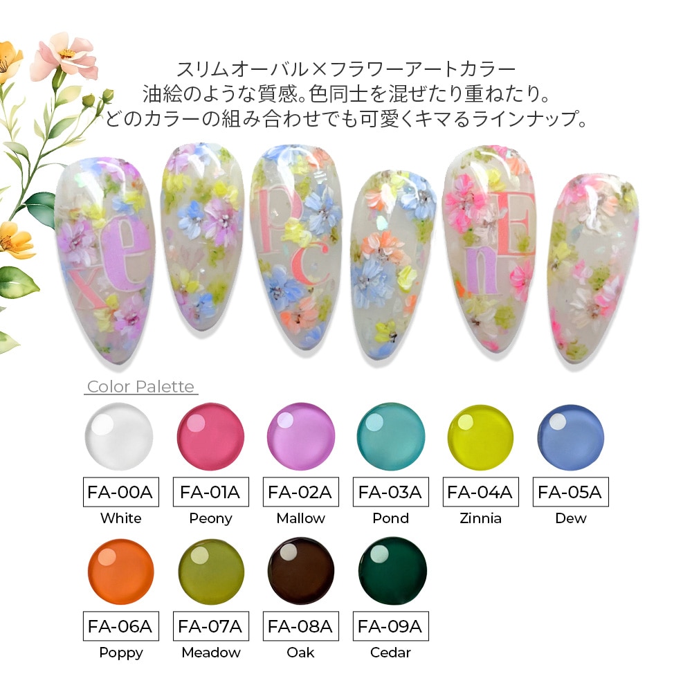 アーキートーキョウ　フラワーアートカラー　8色セット Flower art colour collection【単品】 | COLOR （カラー）,Flower art