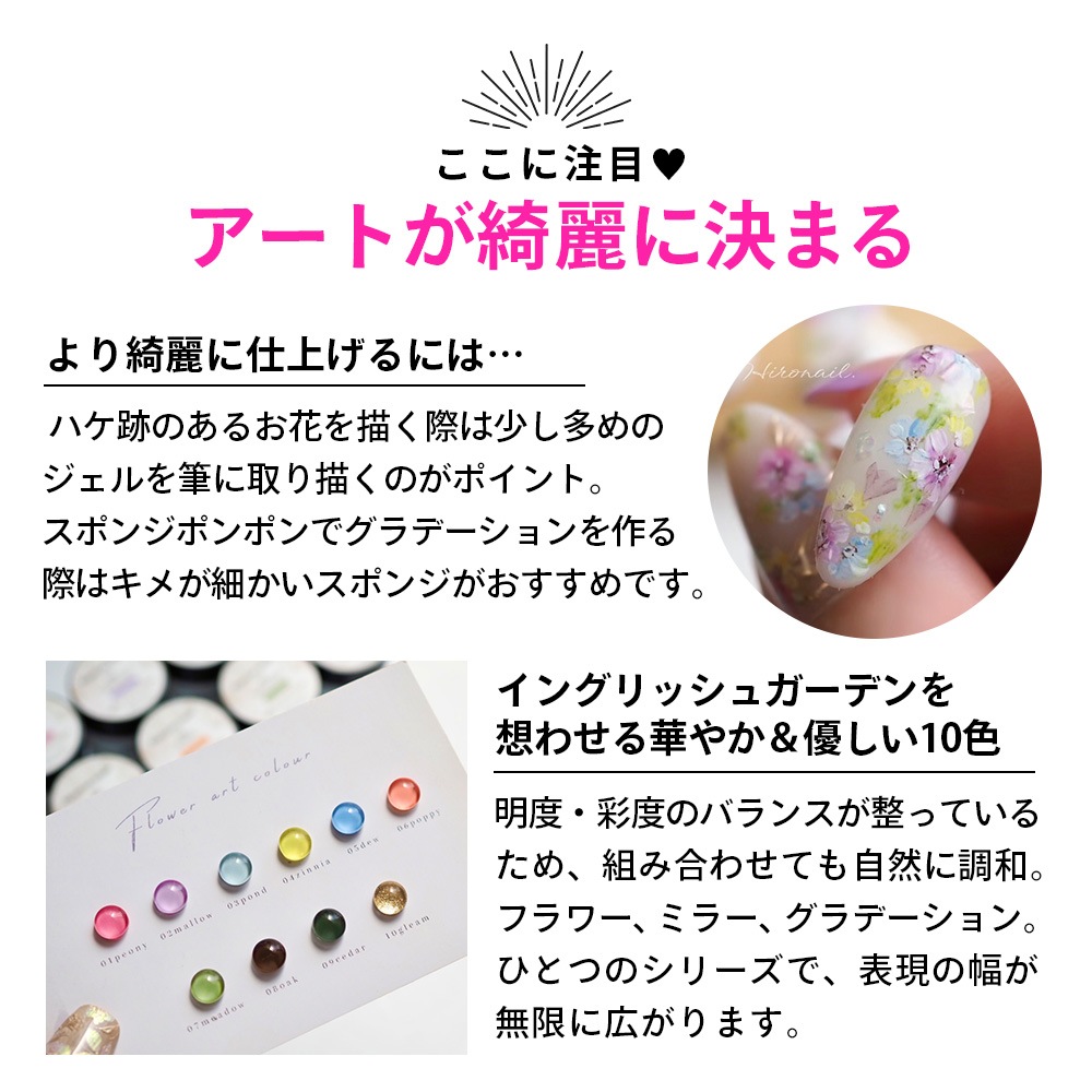 Flower art colour collection【単品】 | COLOR （カラー）,Flower art