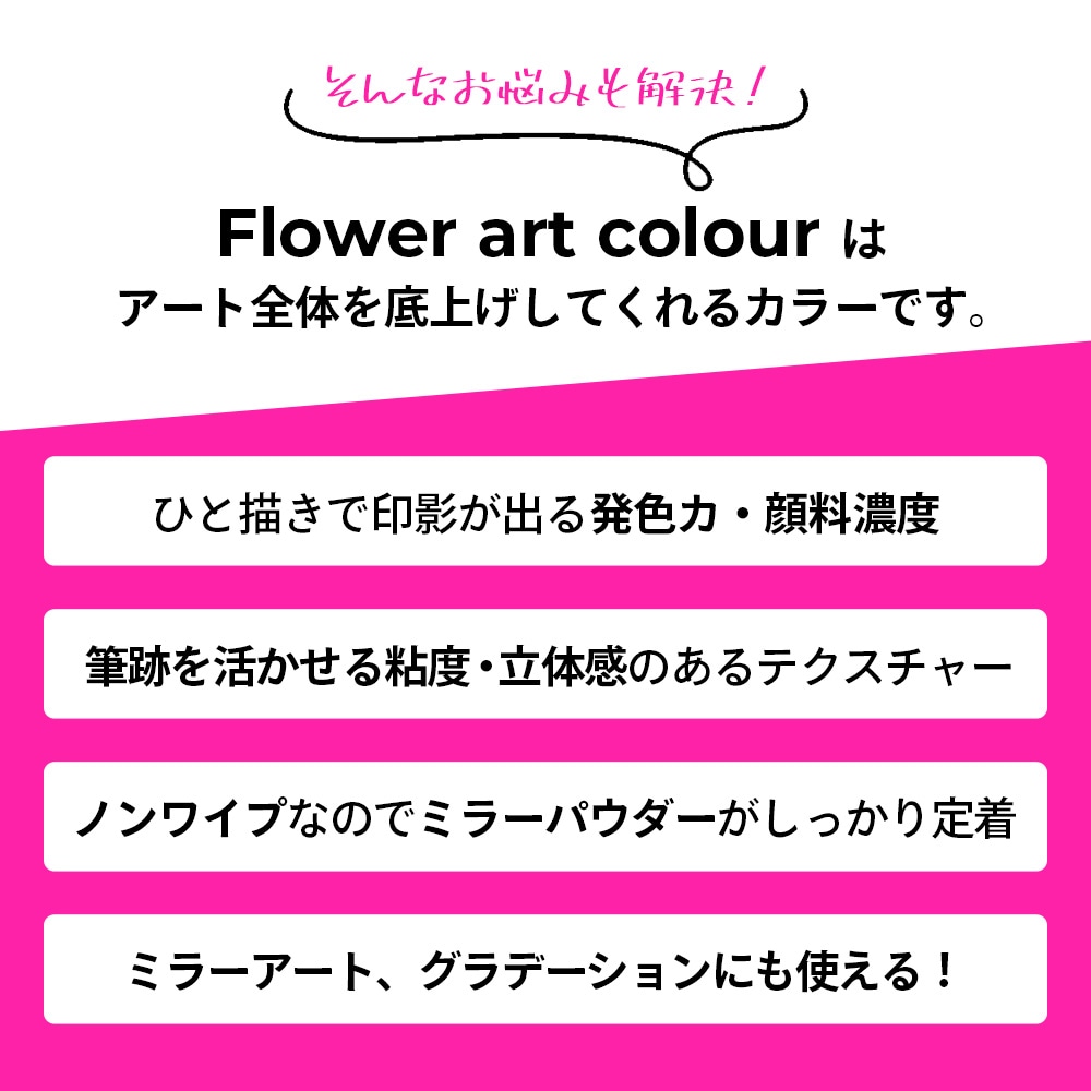 Flower art colour collection【単品】 | COLOR （カラー）,Flower art