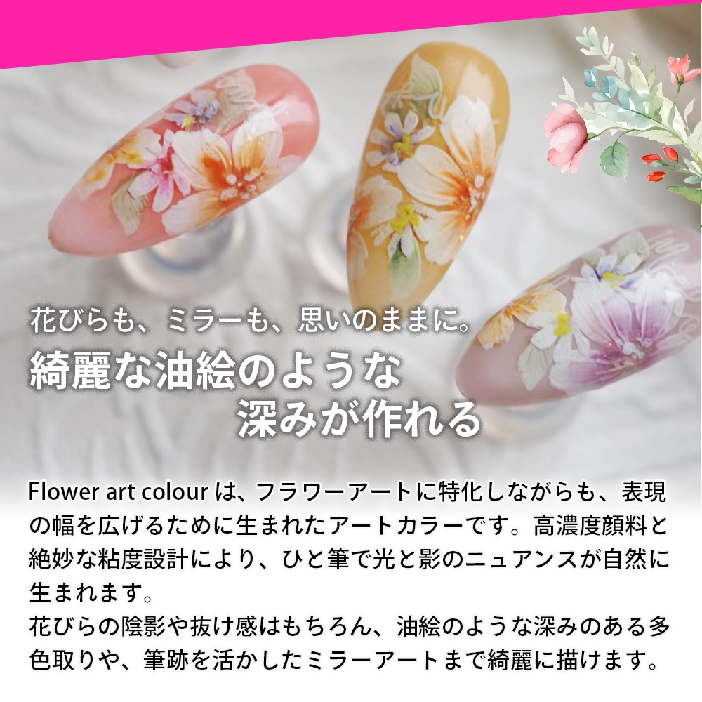 Flower art colour collection【単品】 | COLOR （カラー）,Flower art