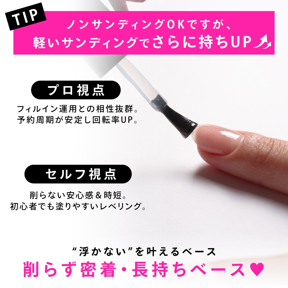 NON SANDING BASE ＃1 【ポリコ】10g | CLEAR （クリア）,#1 ノン