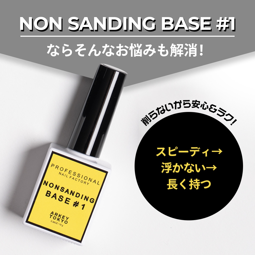 NON SANDING BASE ＃1 【ポリコ】10g | CLEAR （クリア）,#1 ノン
