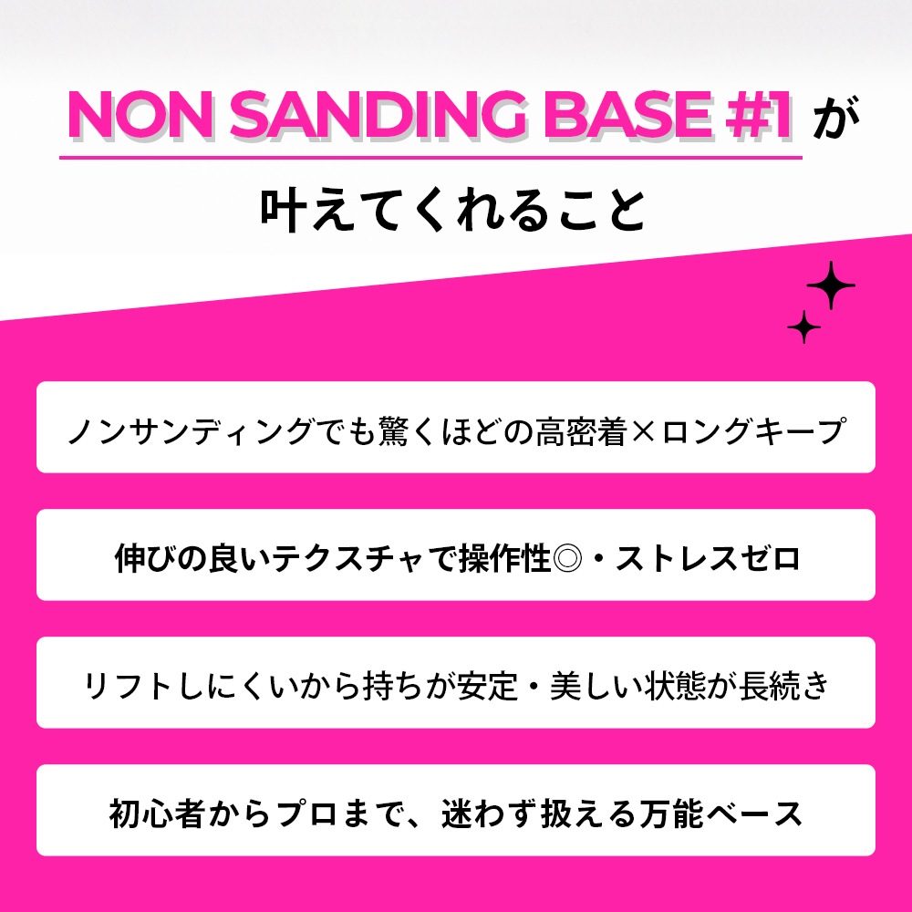 ARKY TOKYO 【 NON SANDING BASE #1 】250g ARKY TOKYO 【 NON SANDING BASE #1 】250g - メルカリ