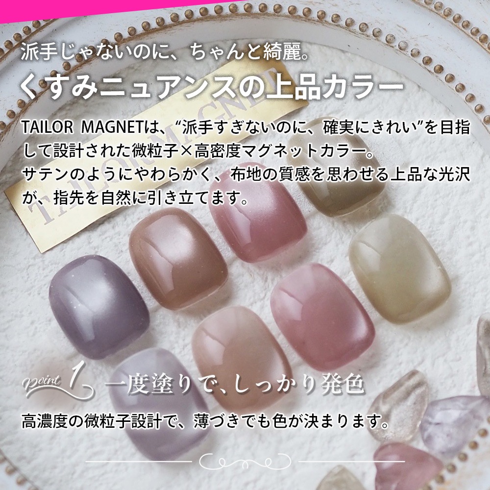 TEILOR MAGNET collection【4色SET】 | COLOR （カラー）,TAILOR