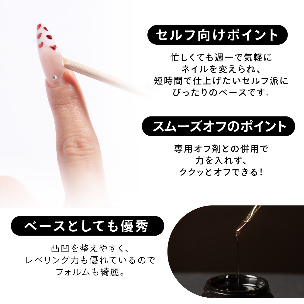 PEEL OFF BASE #8【コンテナ】15g・5g | CLEAR （クリア）,#8