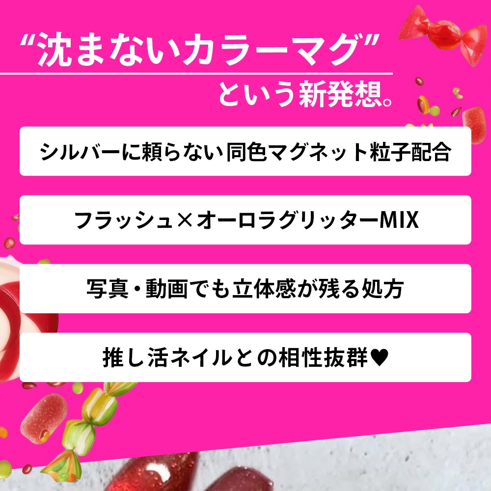 Candy Magnet collection【7色SET】 | COLOR （カラー）,マシュマロ