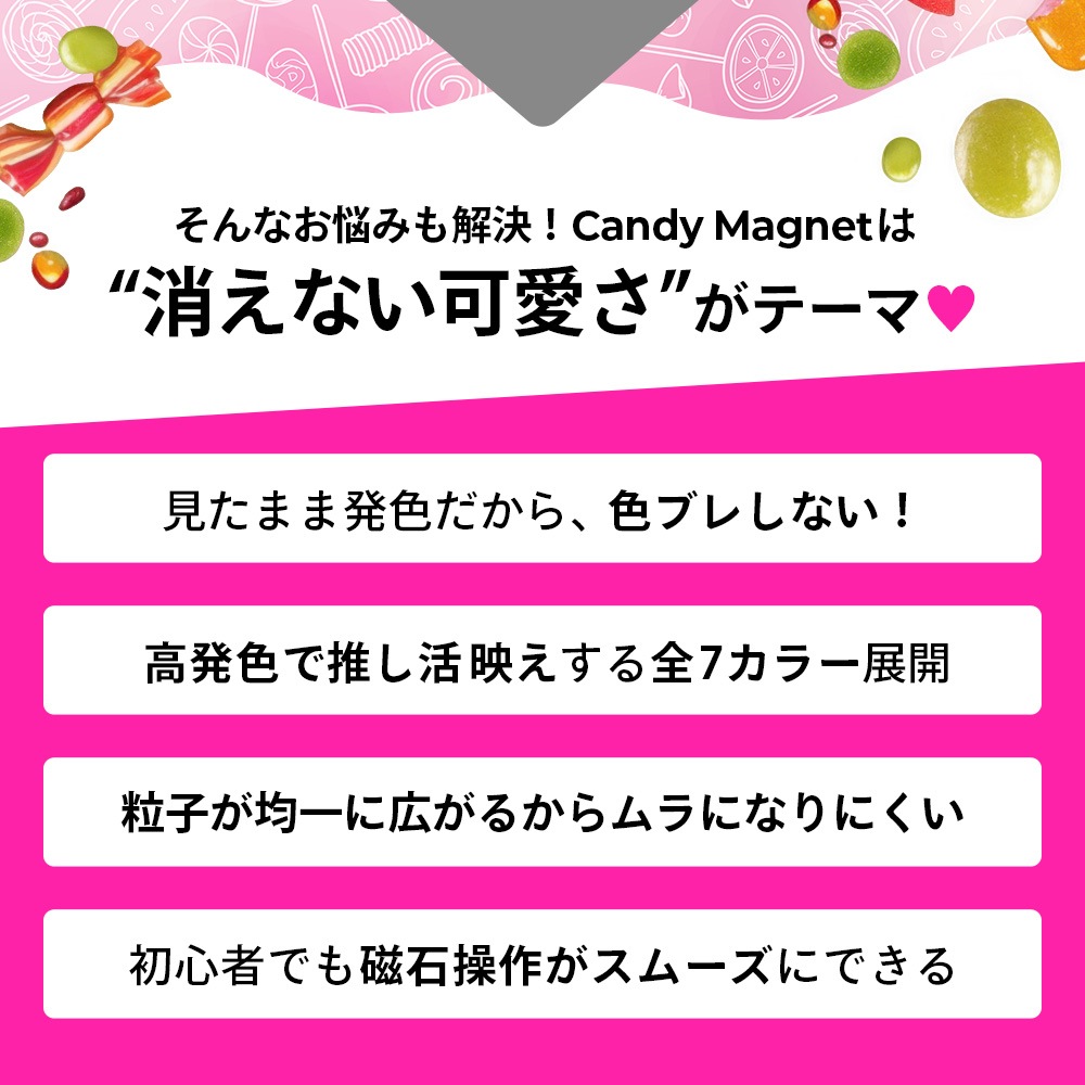 Candy Magnet collection【7色SET】 | COLOR （カラー）,マシュマロ