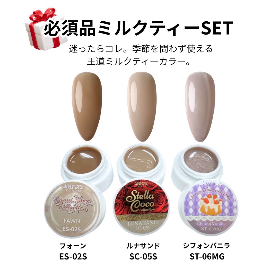 幻セットカラー 全63色SET | すべての商品 | ARKEY TOKYO