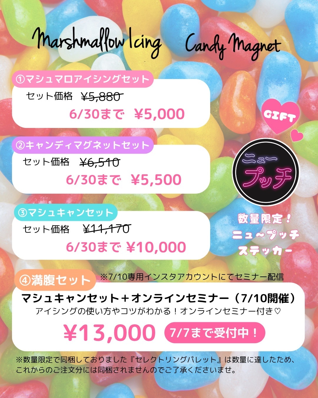 Candy Magnet series SET | COLOR （カラー）,マシュマロ