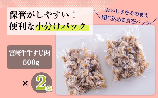 宮崎牛すじ（ボイル）１ｋｇ