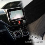 80系 前期 後期 インテリアパネル Aセット　ピアノブラック