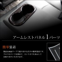 50系 アームレストパネル 全3色|プリウス|車種別検索