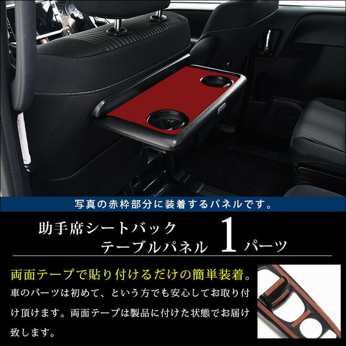 80系 後期専用 助手席シートバックテーブルパネル | 車種別検索,VOXY