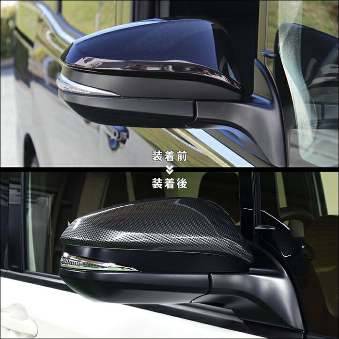 80系 ドアミラー（サイドミラー）カバー デジタルカーボン調 | 車種別