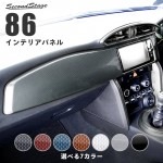 86 後期GTグレード対応 ZN6 センターパネル 全3色|86|車種別検索