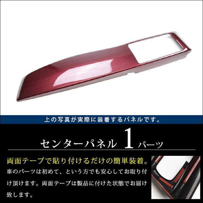 オーダー受付パネル♡レディパネル❤︎激レアパネル 86 後期GTグレード対応 ZN6 センターパネル 全3色 | 車種別検索,86
