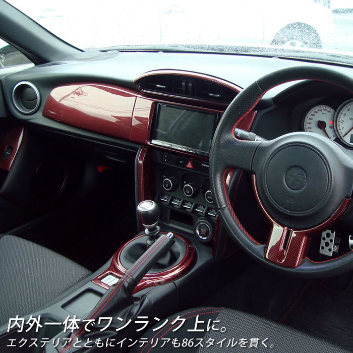 86前期 後期対応 ZN6 エアコンサイドパネル オートエアコン専用4色