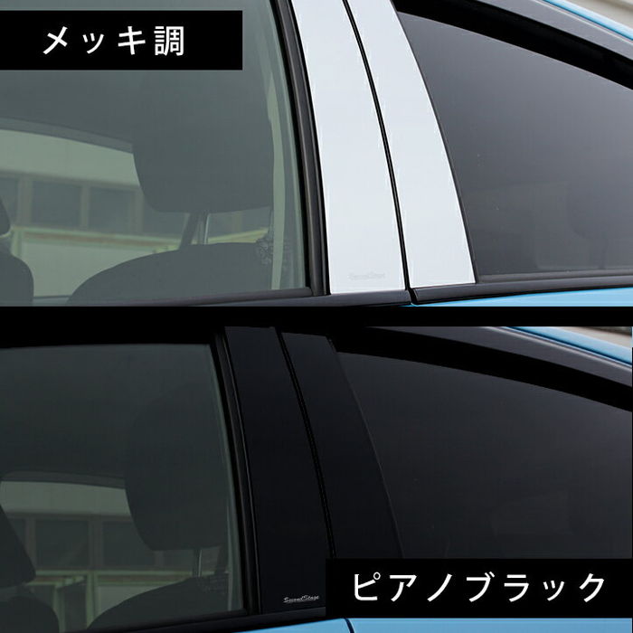 アクア 前中後期 ピラーガーニッシュ バイザー装着 ピアノブラック