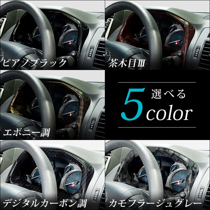 プラド150 後期 メーターパネル 全3色 | すべての商品 | | ネッツ