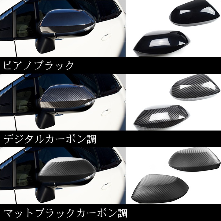 カローラスポーツ純正ドアミラーカバー 左右セット カローラスポーツ