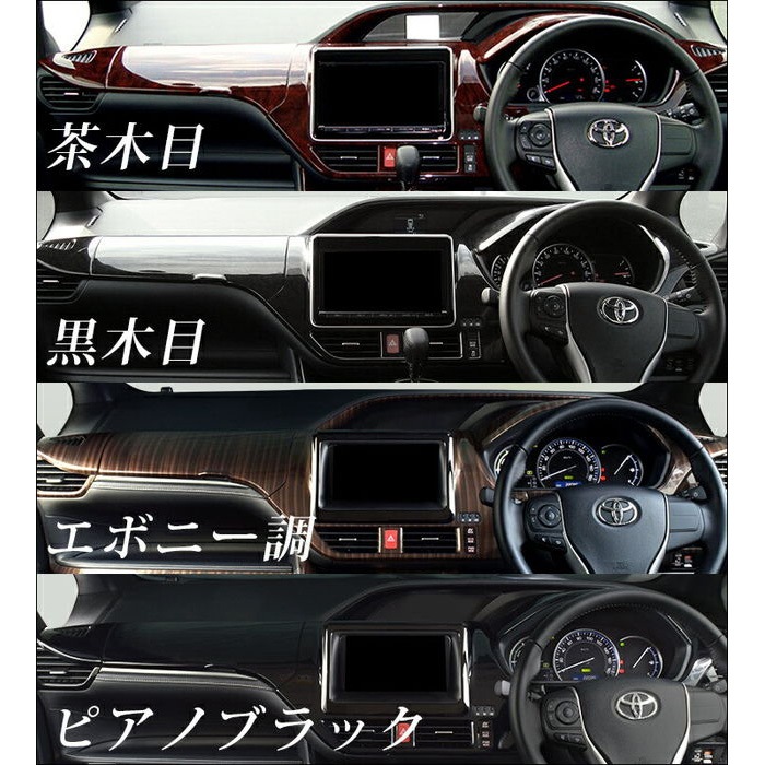80系前期 後期 センターパネル | 車種別検索,VOXY/NOAH