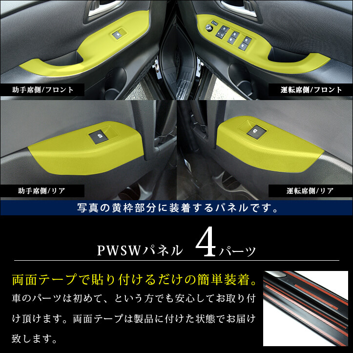 80系前期 後期 ドアスイッチパネル ピアノブラック | 車種別検索,VOXY
