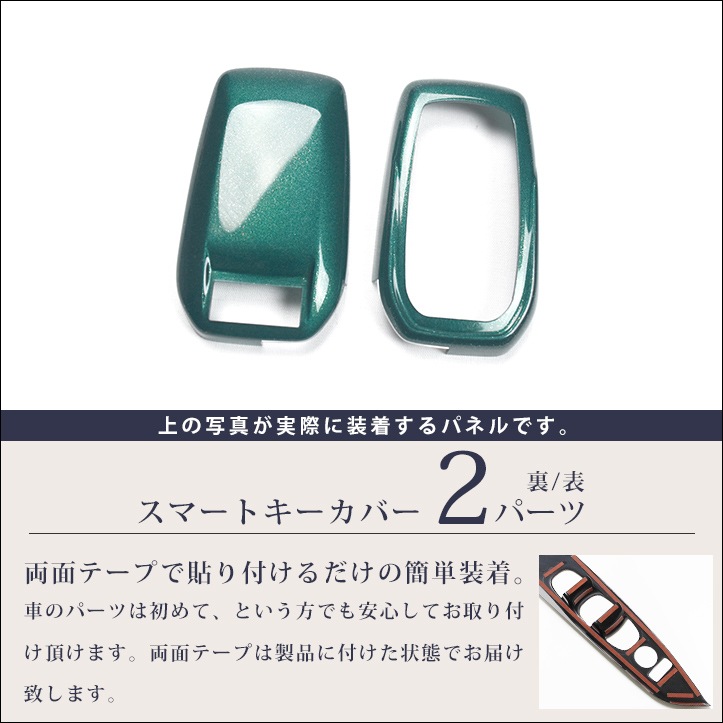 スマートキーカバー Type15 プレミアム 全5色 | すべての商品