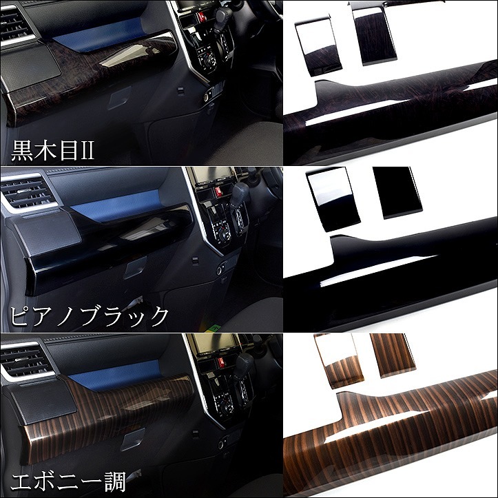 後期専用 インパネラインパネル 全2色 | 車種別検索,TANK