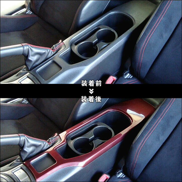 86 前後期対応 ZN6 コンソールパネル 全4色 | 車種別検索,86