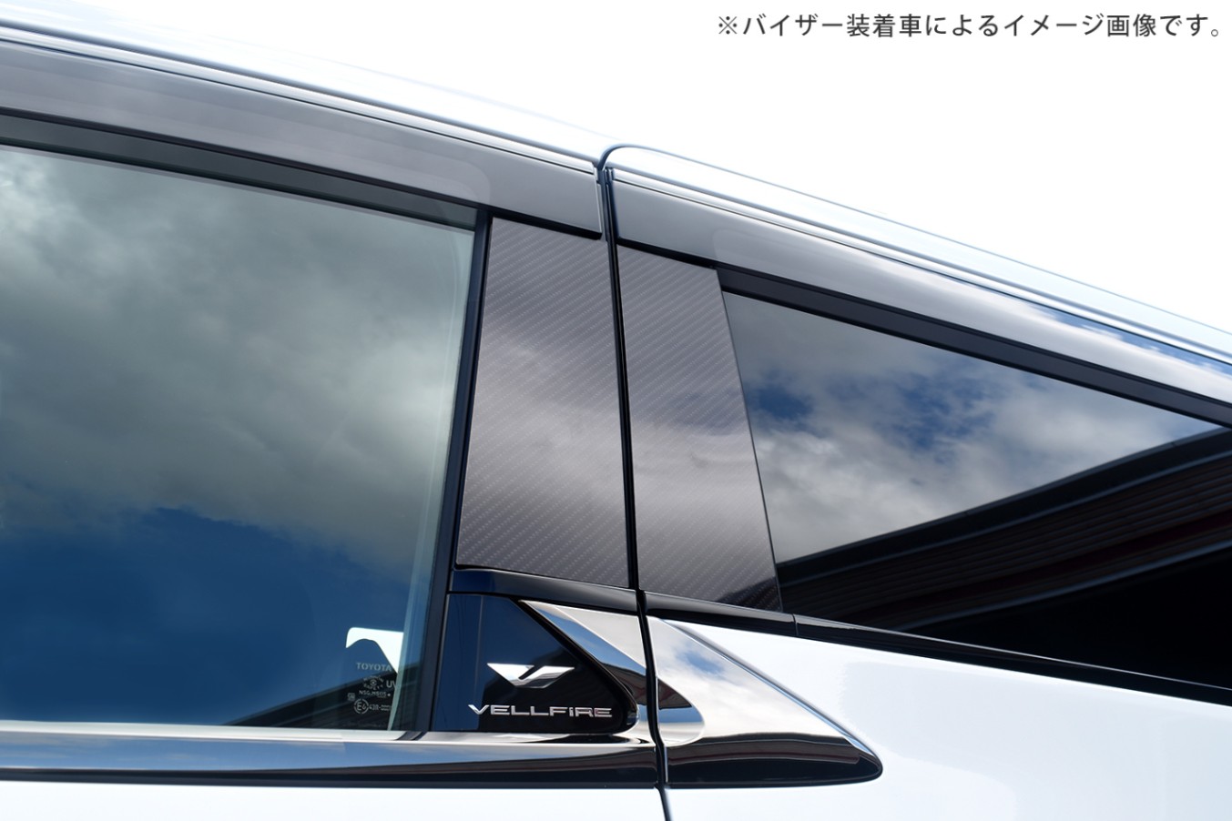 40系 ピラーガーニッシュ デジタルカーボン調 | 車種別検索,VOXY/NOAH