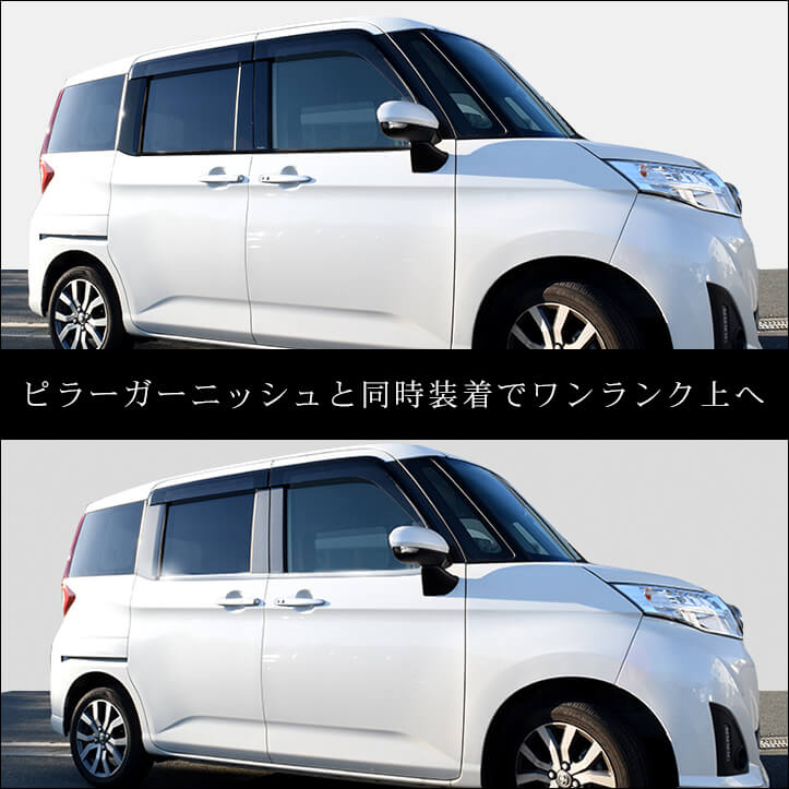 ウィンドウモールパネル 全2色  車種別検索,ＴＡＮＫ／ＲＯＯＭＹ 